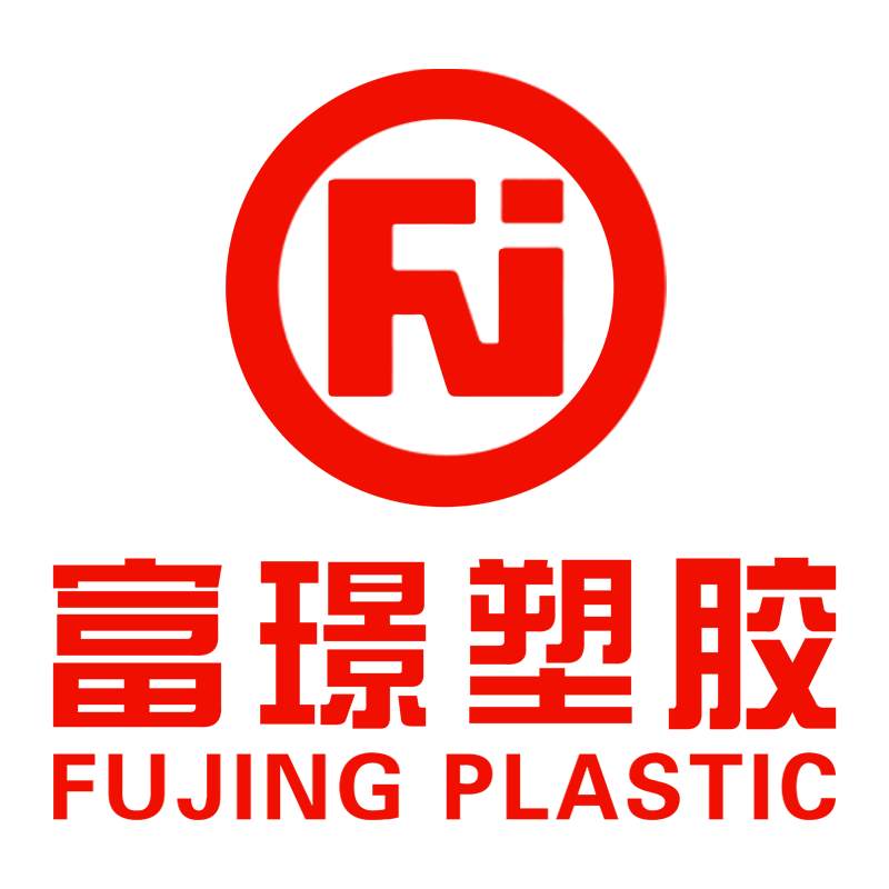 東莞市富璟塑膠有限公司
